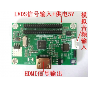 LVDS转HDMI OUT转接板