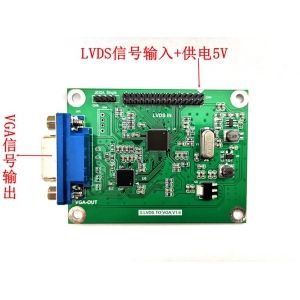 LVDS转VGA信号转接板